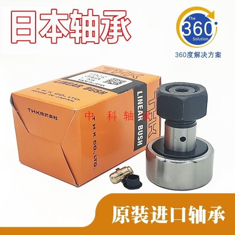 THK轴承CFH CFT 3 4 5 6 8 10 12 16 20 24 30-1 M UU/UUA UUR AB