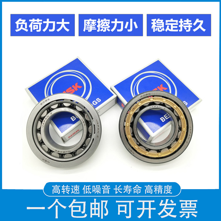 NSK进口圆柱滚子轴承N NU NJ NF NUP RN313 314 315 316 317 EM M