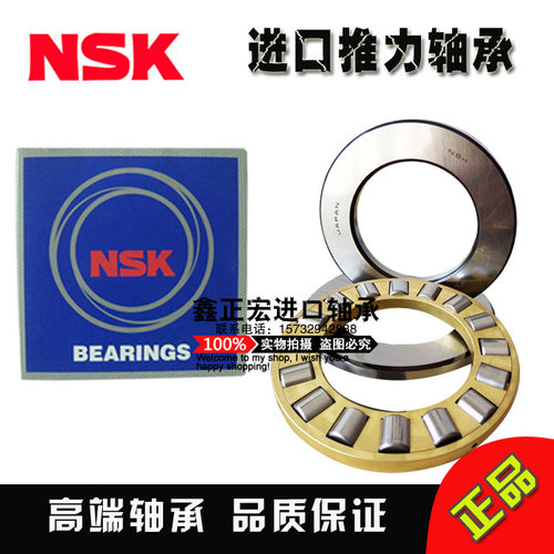 NSK原装进口推力圆柱滚子轴承 81215 81216 81217 M TN P4 P5 P6