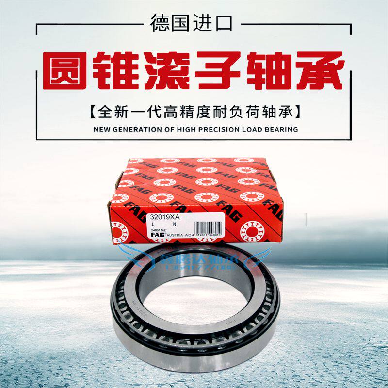 FAG轴承32212 32213 32214 32215 32216 32217 32218 32219A X XL - 实物图