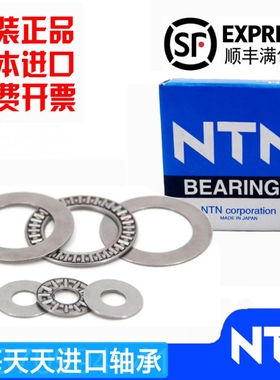 NTN滚针轴承AXK 1100 1101 1102 1103 1104 1105 1106 1107