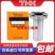 THK日本进口 尺寸60 LMF60LUU 209长寿命高精密 直线运动轴承