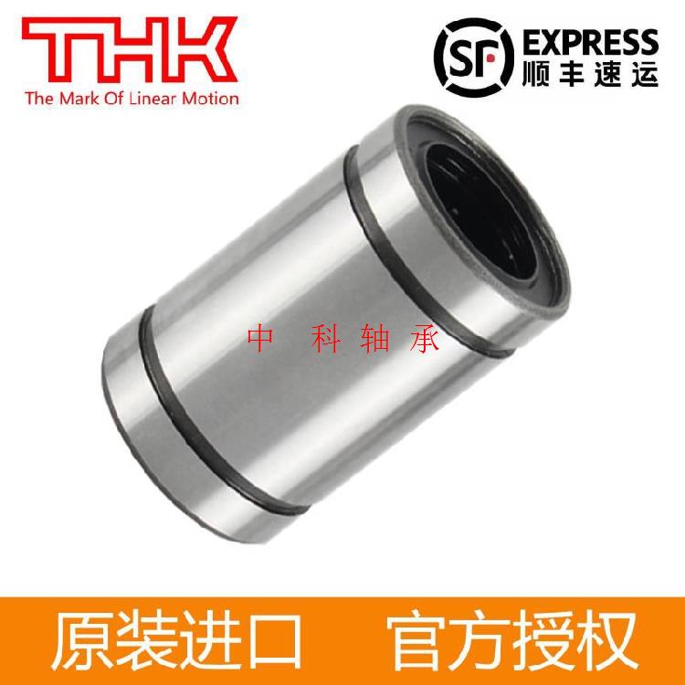 THK 进口直线轴承 LM 3 4 5 6 8 10 12 13 16 20 25 30 35 UU LUU