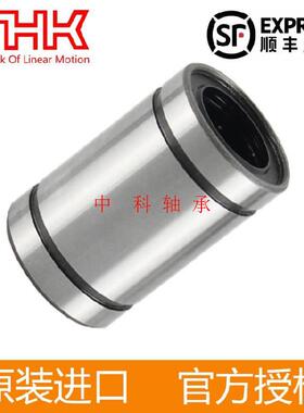 THK 进口直线轴承 LM 3 4 5 6 8 10 12 13 16 20 25 30 35 UU LUU