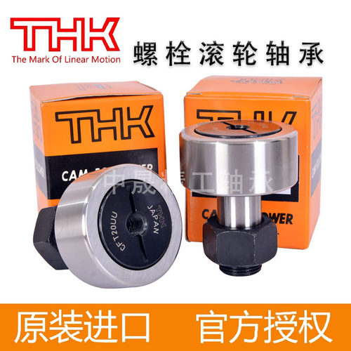 THK凸轮导向器CFT8 CFT10 CFT12 CFT16 CFT18 CFT20 CFT24CFT30UU