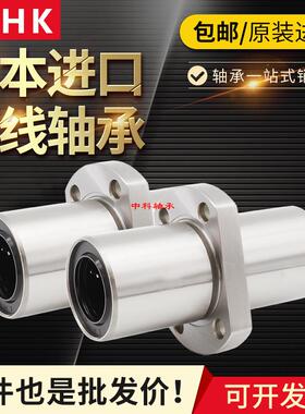THK日本 中间H法兰直线轴承LMHC/HM10 12 13 16 20 25 30 35LUU
