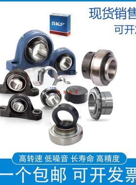 SKF进口轴承 SY25TF SYJ25TF 带座外球面轴承P205 SY505M UCP205