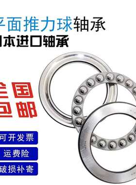 NTN轴承51726 51728 51730 51732 51734 51736 51738 51740 51744