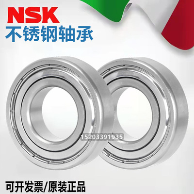 NSK进口不锈钢微型轴承S623 S624 S625 S626 627 628 629 440材质