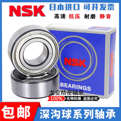 NSK日本进口轴承 62200 62201 62202 62203 62204 62205DDU 正品