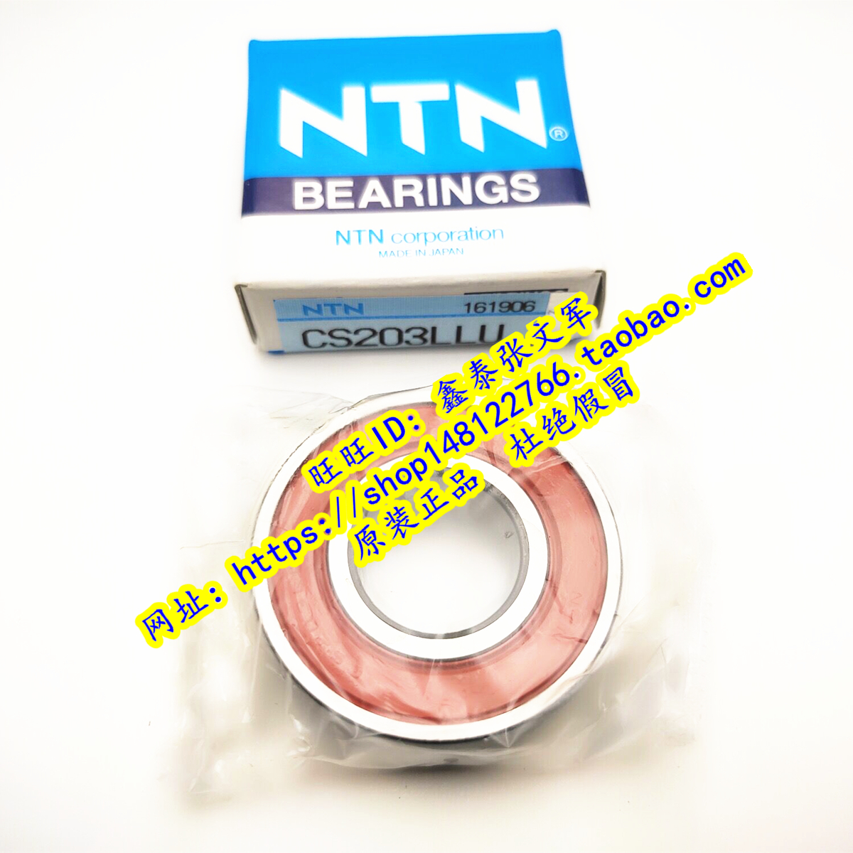 NTN日本球面轴承 CS201 CS202 CS203 CS204 CS205 CS206 LU LLU