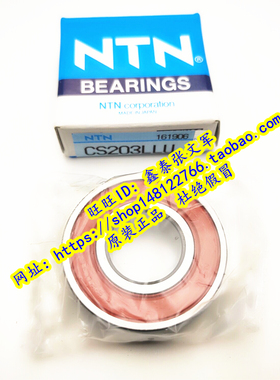NTN日本球面轴承 CS201 CS202 CS203 CS204 CS205 CS206 LU LLU