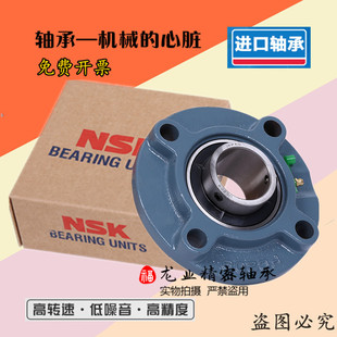 UCFC218带座轴承座 UCFC217 NSK圆形外球面轴承座UCFC215 216