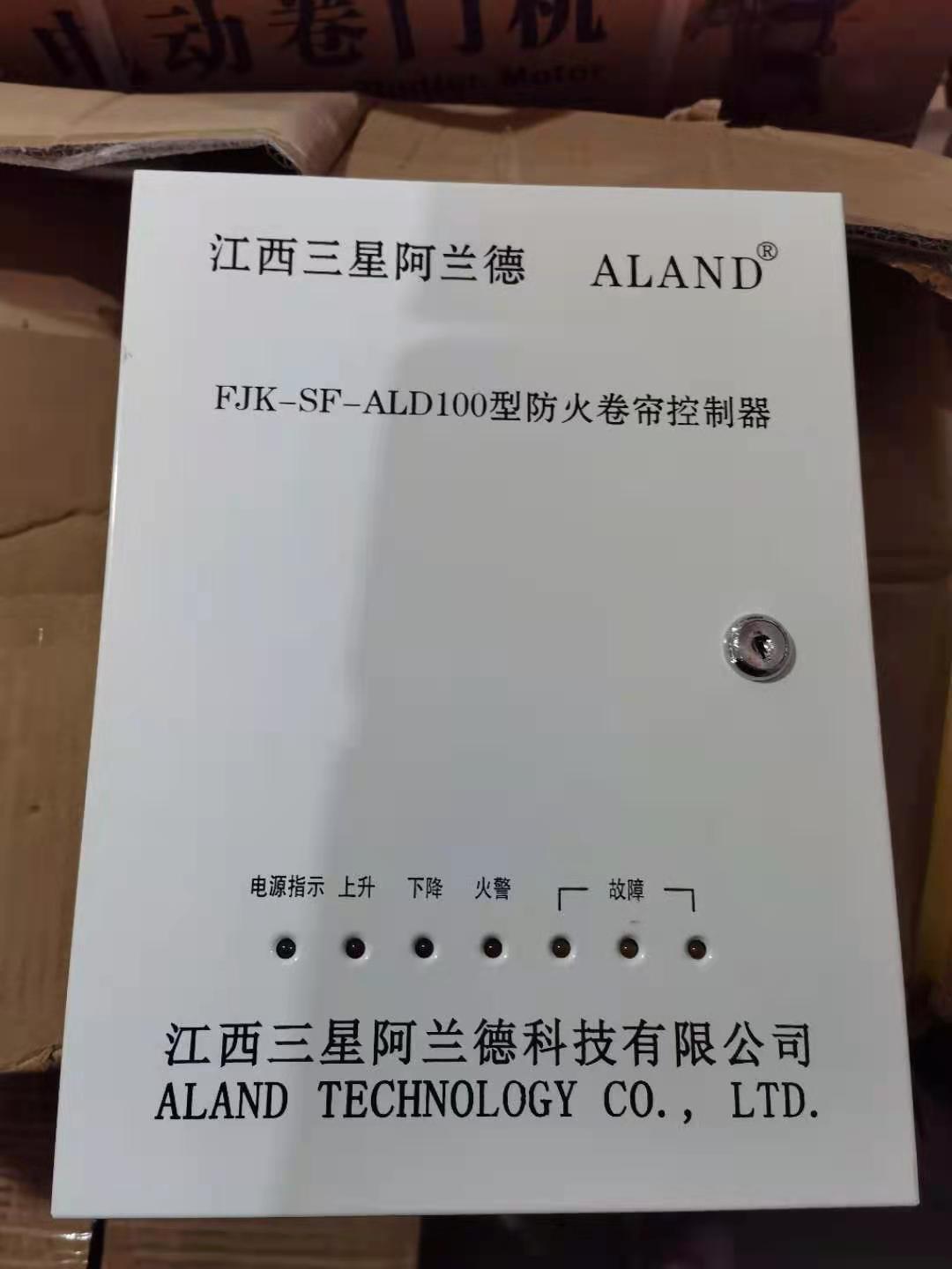 控制器卷帘门控制箱三星阿兰德