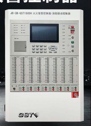 海湾报警主机消防控制器联动