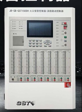 海湾报警主机JB-QBPGST1500H消防火灾报警控制器242点联动控制器