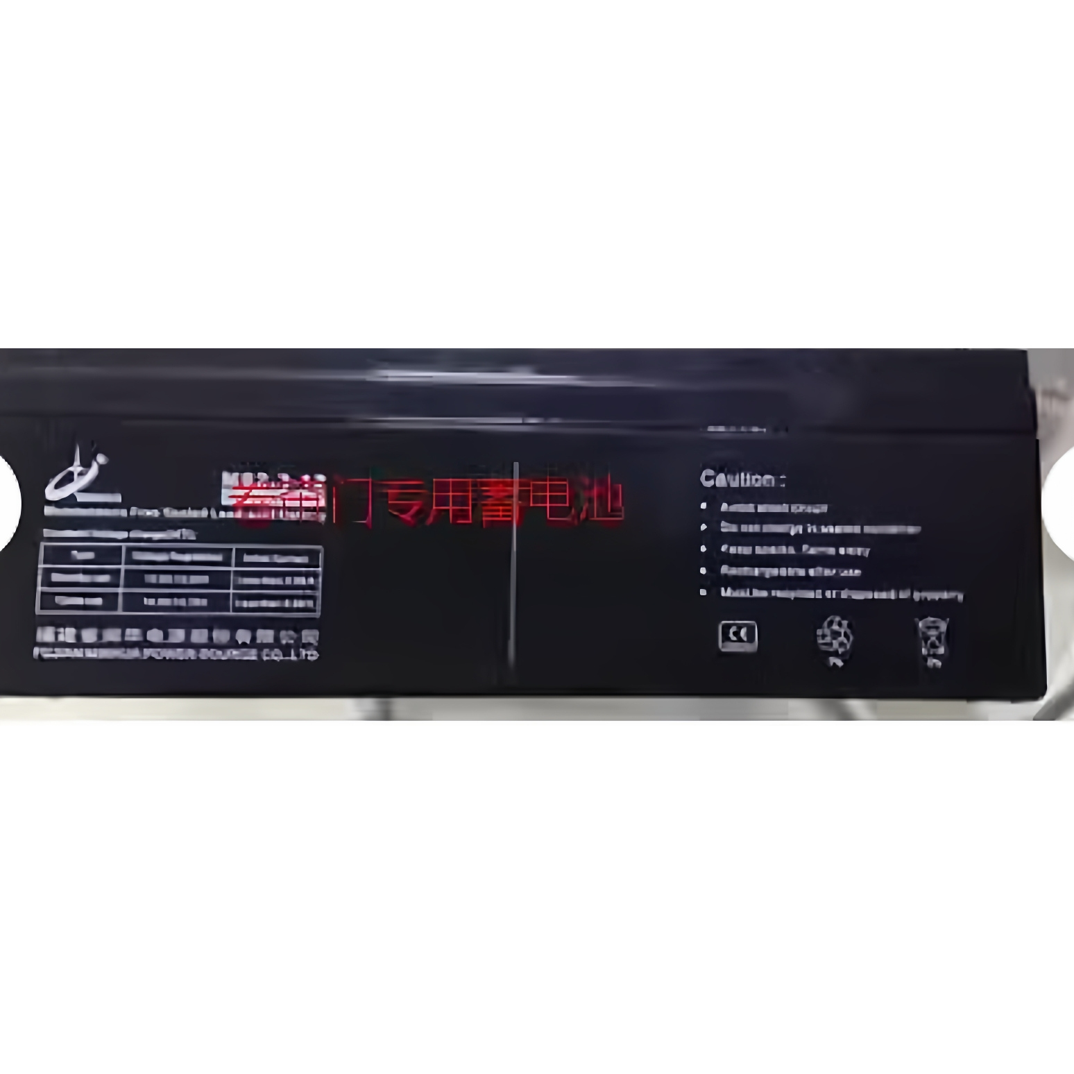 宇洛控制器专蓄电池挡烟垂壁电瓶