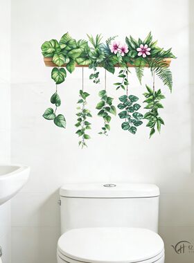 3D立体绿植花架浴室贴画马桶上方遮丑神器卫生间墙面装饰防水贴纸