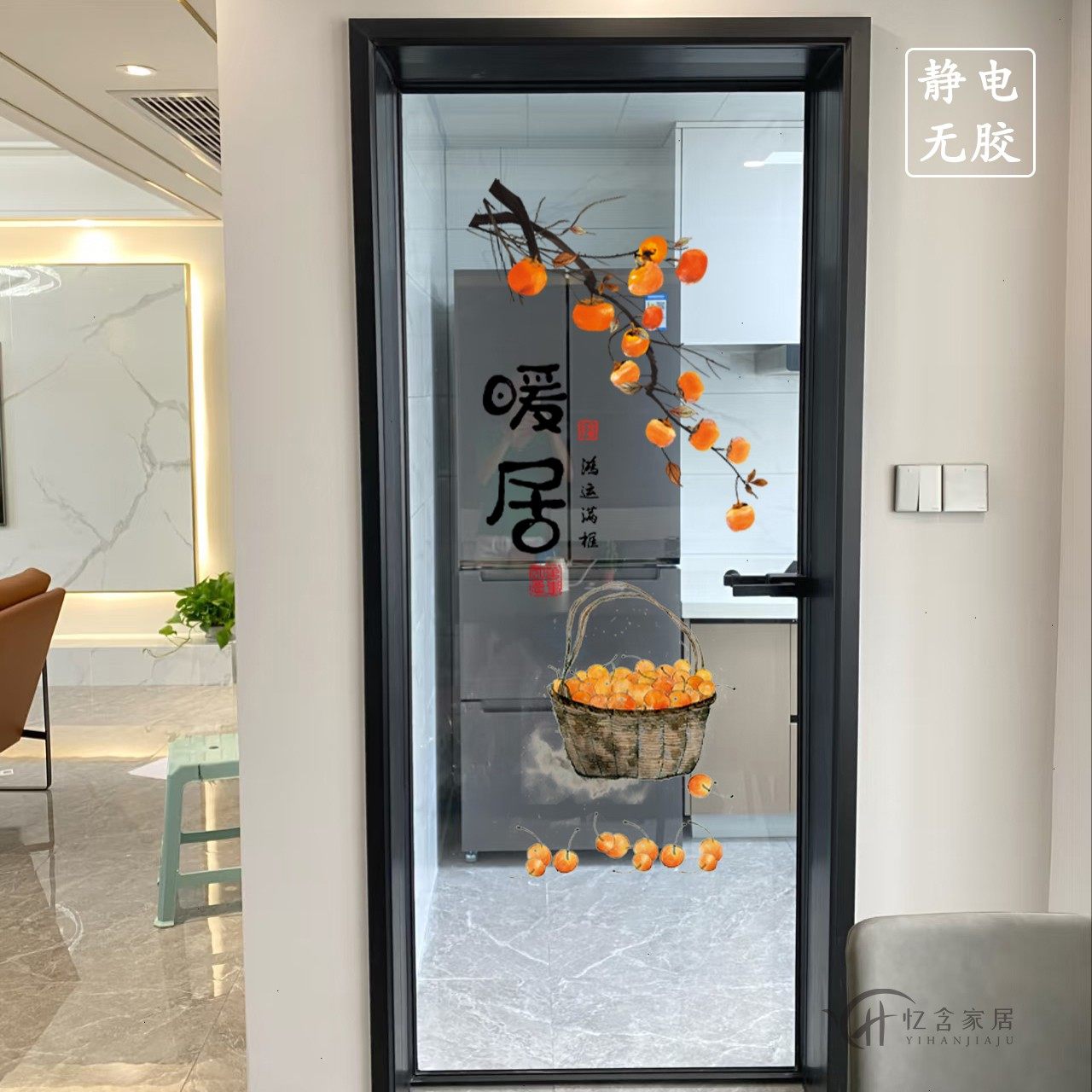 静电防撞贴画厨房门贴纸单开门玻璃门贴纸防水自粘乔迁装饰墙贴纸,家居饰品,软装墙贴,淘宝优惠券,粉丝福利购,淘宝优惠卷