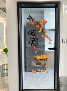 静电防撞贴画厨房门贴纸单开门玻璃门贴纸防水自粘乔迁装饰墙贴纸