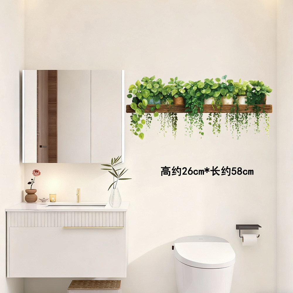 3D绿植贴画卫生间浴室瓷砖遮丑贴纸补洞小图案装饰墙贴画防水自粘
