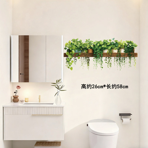 3D绿植贴画卫生间浴室瓷砖遮丑贴纸补洞小图案装饰墙贴画防水自粘