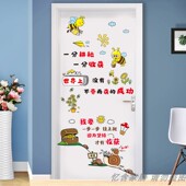 励志门贴自粘教室门布置装 饰卧室房门贴纸激励学习标语墙贴画防水