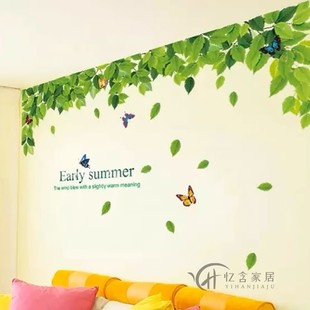 温馨绿叶墙贴纸客厅卧室床头背景墙装 饰墙壁墙上自粘墙纸贴画贴花