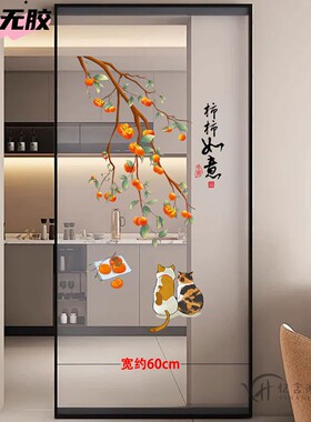厨房门单门贴纸单开门装饰透明玻璃门防水乔迁墙贴纸静电防撞贴画