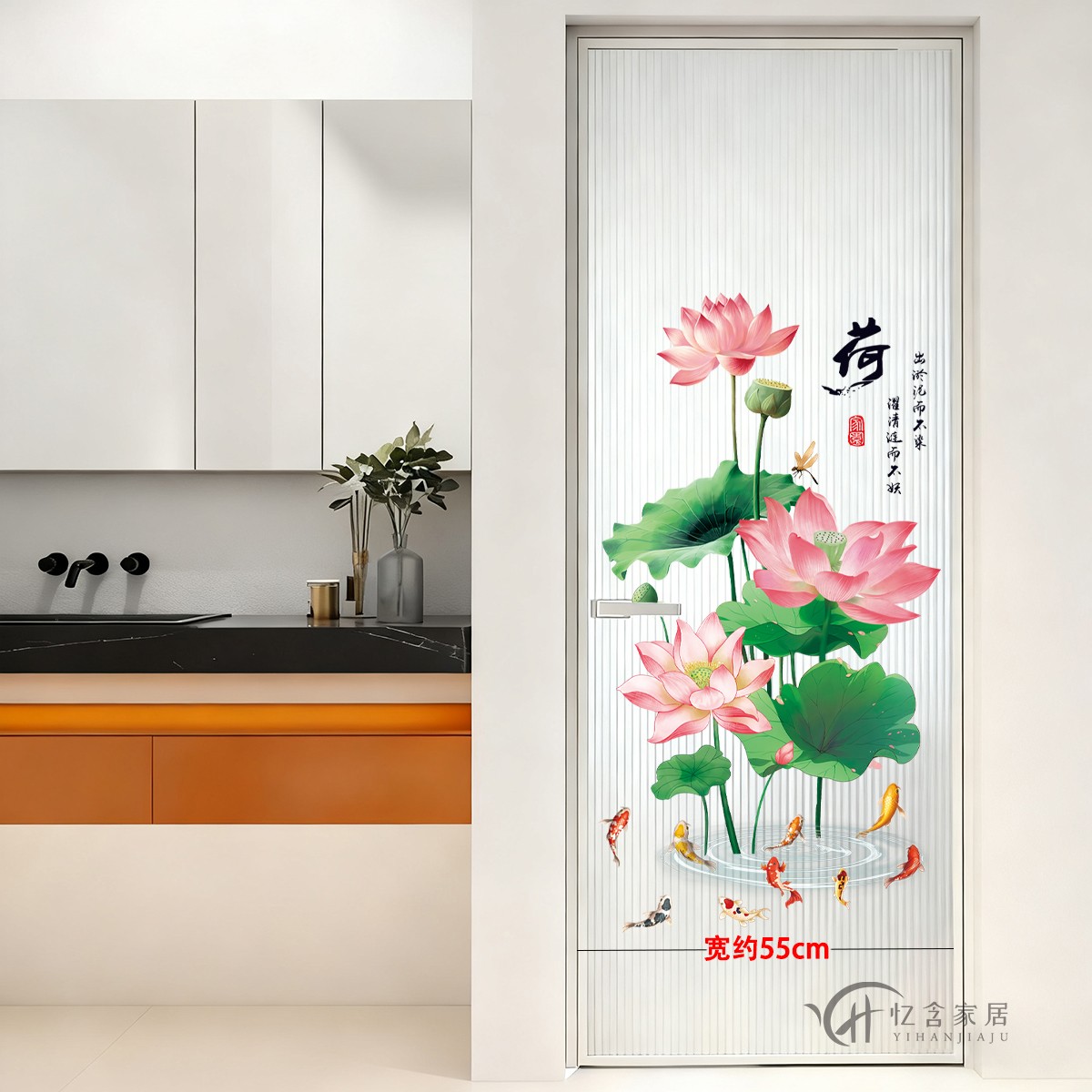 九鱼图荷花门贴纸浴室门装饰