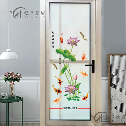 九鱼图厕所门贴浴室玻璃门贴纸门贴画卫生间瓷砖装饰墙贴荷花莲花