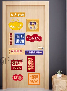 补洞门贴纸门上贴画创意卧室房门装饰贴相框画房间布置遮丑墙贴画