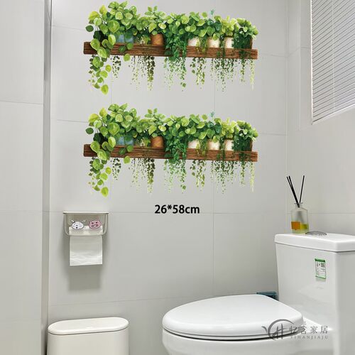 3D盆栽绿植贴画浴室瓷砖遮丑贴纸补洞贴卫生间装饰墙贴画防水自粘