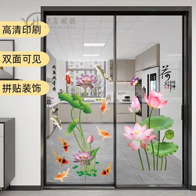 厨房透明玻璃门贴画客厅阳台门贴纸莲花荷花图案墙贴装饰防水自粘