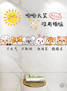 卡通励志浴室装饰贴卫生间瓷砖防水自粘遮瑕贴纸洗澡间墙贴画动物