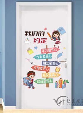 励志墙贴画教室标语贴画贴纸