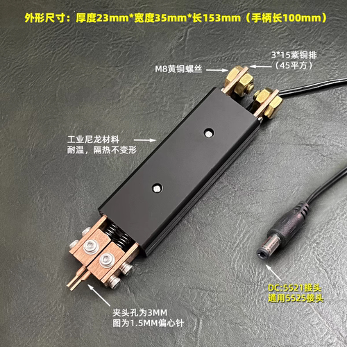 一体点焊笔手持式18650锂电池点焊机紫铜碰焊笔按压自动触发焊接