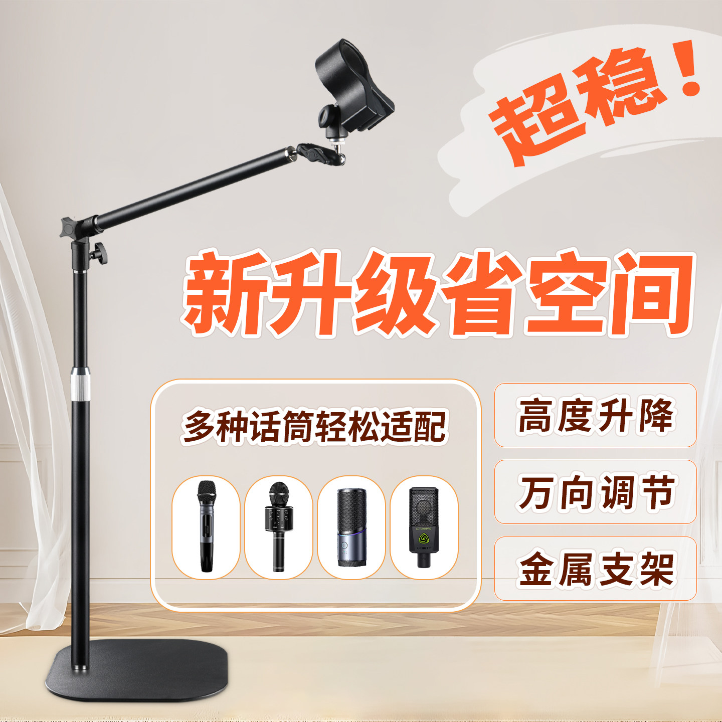 落地式麦克风支架悬臂防震高端直播话筒固定夹KTV电容麦金属架子