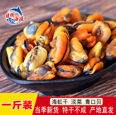 淡菜海虹淡菜青口贝500g