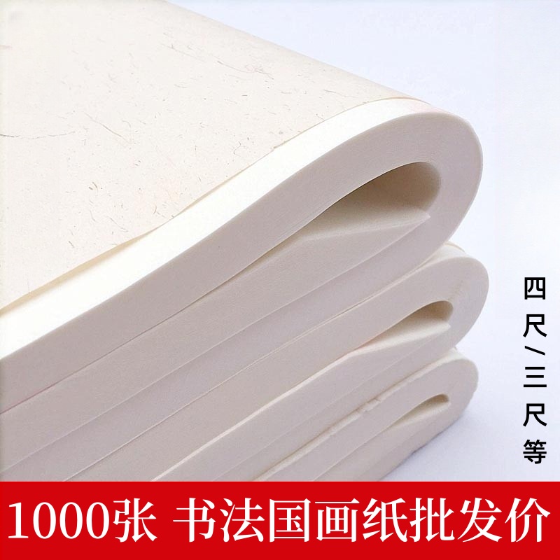 批发100张书法国画宣纸培训推荐