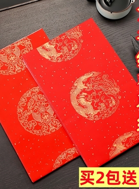 万年红对联纸加厚纸手写空白春联纸五言七言龙凤洒金对联大红纸