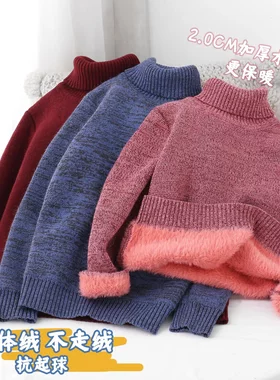 儿童一体绒加厚毛线衫冬季小中大童加绒高领不起球毛衣宝宝打底衫