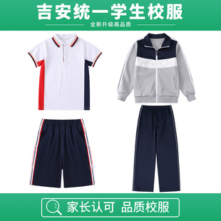 江西吉安中小学生统一校服冬季春秋外套长裤子夏装短袖短裤