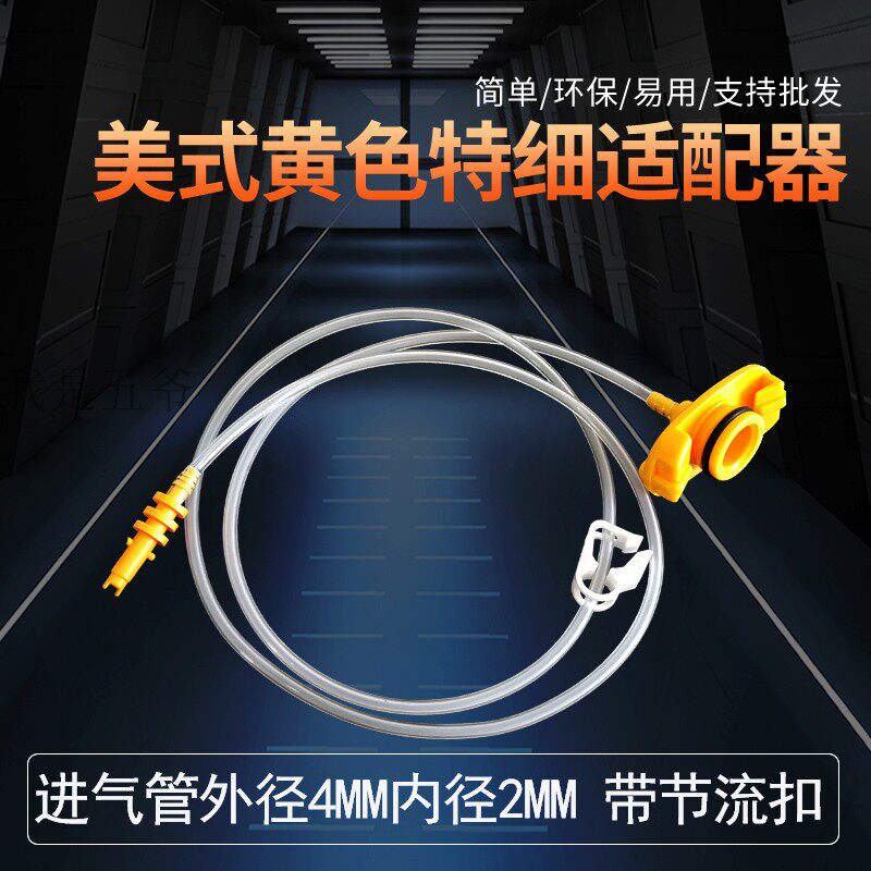 针筒适配器 管子4MM特细适配器 可调节出胶量 液体适配器转接器