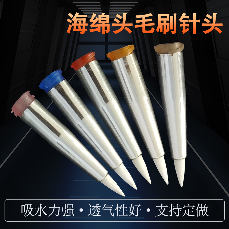 海绵头刷 点胶针头 1MM尖头海绵毛刷 涂胶针点胶嘴点胶筒刷胶针头,五金/工具,其他电子工具,淘宝优惠券,粉丝福利购,淘宝优惠卷