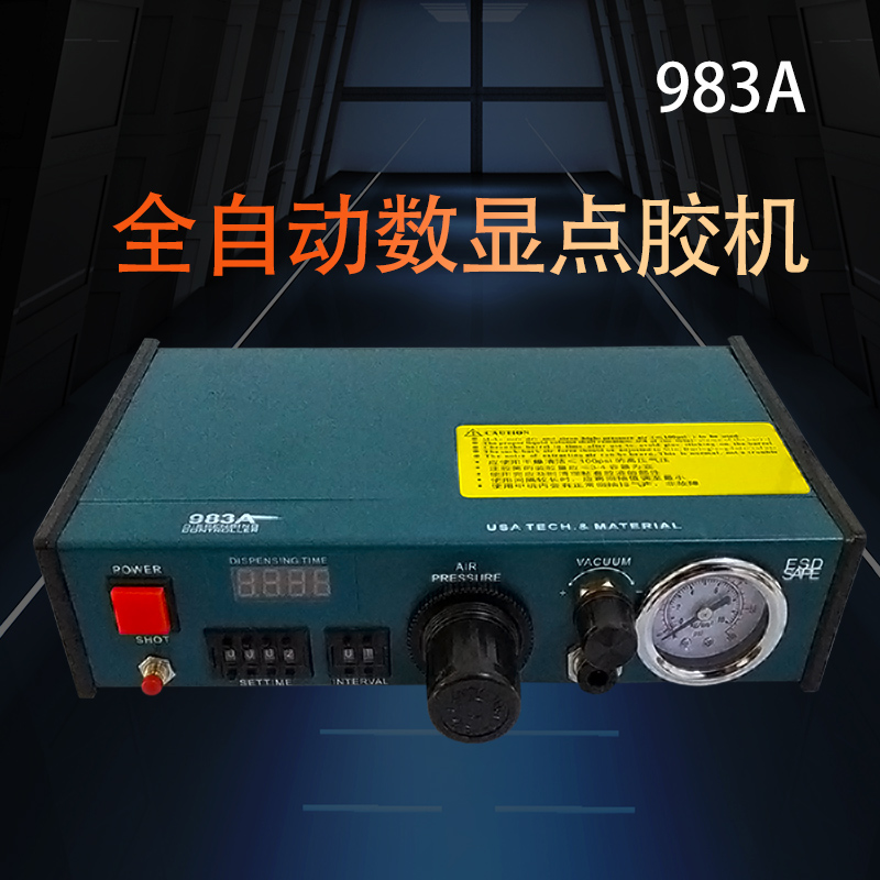单孔全自动滴胶机 精密打胶机气动单液滴胶灌胶机点胶机配件983A