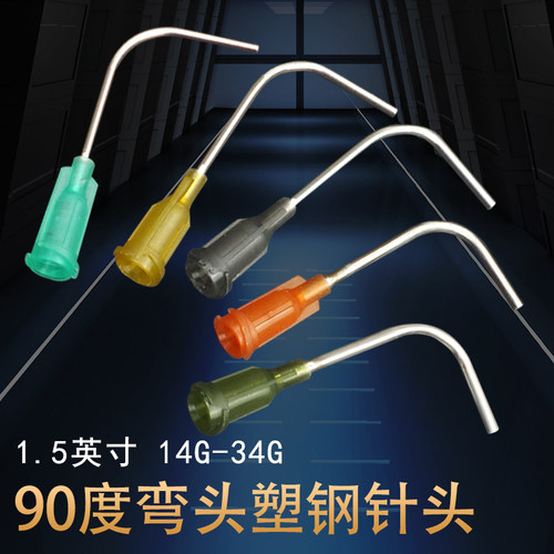 针头塑钢弯头1.5英寸90度平口针