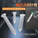 美式 30CC 透明色针筒 点胶机针筒10CC 55CC 带刻度针管 点胶针筒