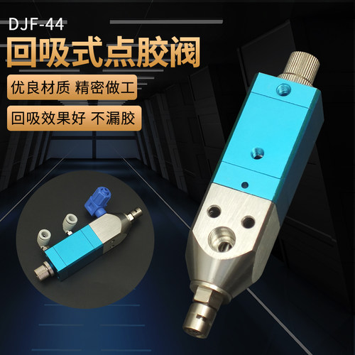 点胶阀回吸式鲁尔口可接多种针头