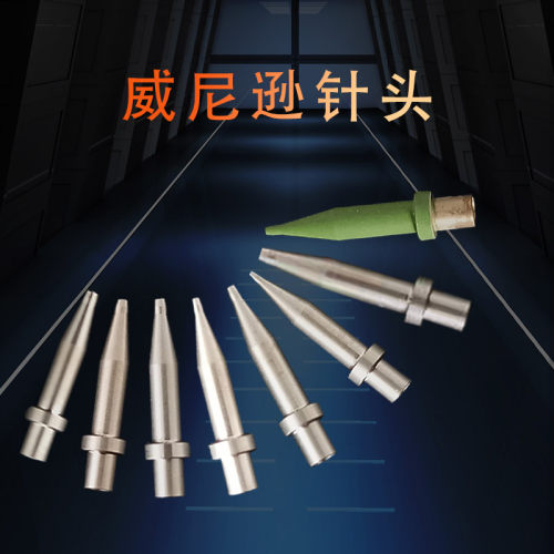 威尼逊高精密分体不锈钢针头